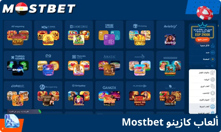 ألعاب كازينو