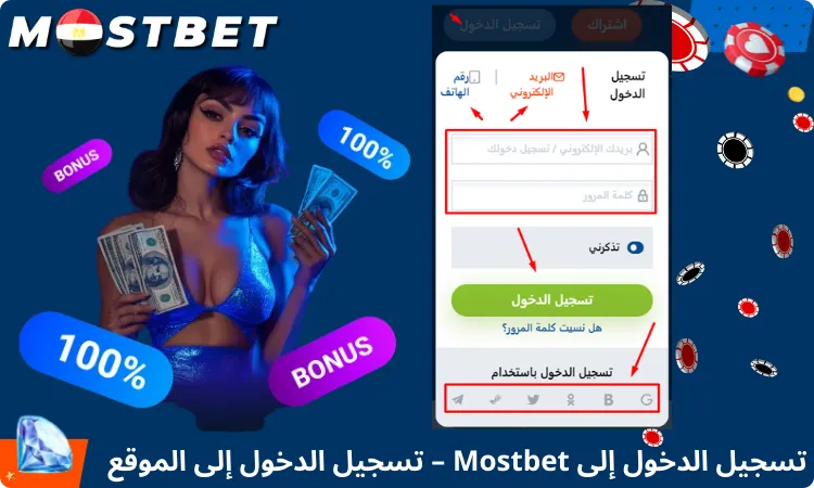 تسجيل الدخول إلى