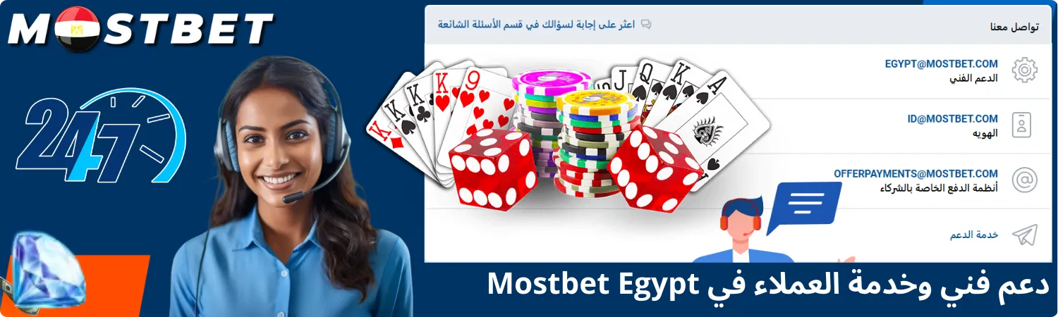فني وخدمة العملاء في