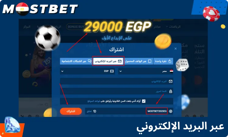عبر البريد الإلكتروني