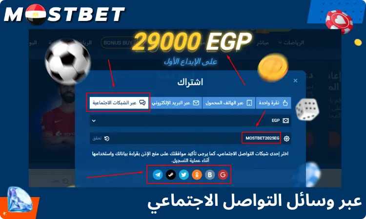 عبر وسائل التواصل الاجتماعي